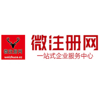 察哈尔右翼前贵阳公司注册之公司注册流程知识总结